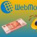 Comment gagner de l'argent sur Webmoney : méthodes réelles pour gagner de l'argent Web en 1 heure