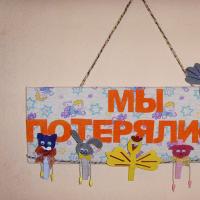 Do-it-yourself group and reception room decoration in kindergarten