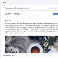 Dary v skupine VKontakte: ako pridať aplikáciu Dary VKontakte