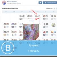 Как посмотреть дни рождения друзей Вконтакте?