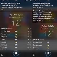 Siri function on iPhone, iPad and iPod: why it is needed, how to use it and problem solving What can you do with Siri on an iPhone