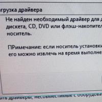 Віндовс 10 не знаходить драйвера