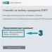 Bezplatné stiahnutie ESET NOD32 Antivirus v ruskej verzii