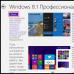 Actualizaciones dañinas para Windows 8