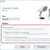 Privazer program for cleaning the computer for the benefit of performance and in order to notice tracks of activity