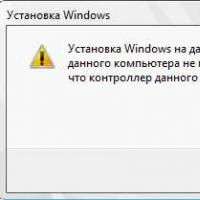 Якщо установка Windows на даний диск неможлива