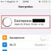 Cum să deconectați un iPhone de la ID-ul Apple: ștergerea unui cont Cum să ștergeți vechiul icloud și să creați unul nou