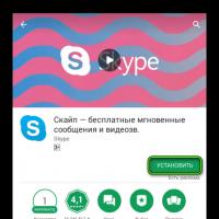 Descărcare gratuită Skype versiunea rusă Instalați aplicația Skype