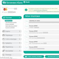 Personal account in Belinvestbank Internet banking