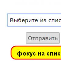 Вибір зі списку, що випадає в HTML Як зробити вибір сторінки в html