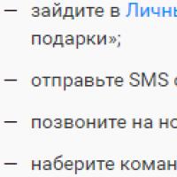 Как активировать бонусы на мегафоне, и обменять баллы на вознаграждение