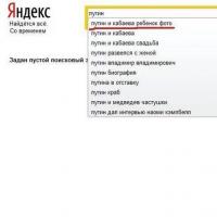Interogări interesante în Yandex Interogări interesante în Yandex